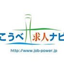 ドラッグチェーン・キリン堂での薬剤師の募集です!