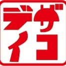 不用品回収・買い取り 無料出張査定可能(笠間市近隣) ヤフーオーク...