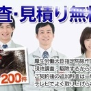 ハクビシン駆除