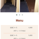 猫の手リラクゼーション