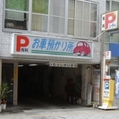 定額でゆっくり映画を楽しみましょう 4時過ぎ~ 駐車場 500円