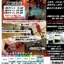本格ブレイクダンスレッスン&アクロバットレッスン
