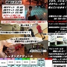LOCK DANCE レッスン!&ダンス入門!