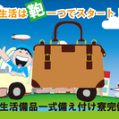 求人№:432 小型品生産装置オペレーター【倉吉市内】