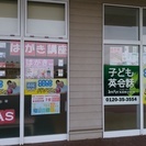 就職・転職も応援!市民パソコン塾 イオンタウン紫波校