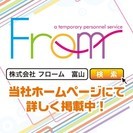 【射水市】高時給☆♪2交替のお仕事!土日休みも嬉しい布製品の検査出...