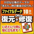 Mac Win パソコン修理&HDD修復消去