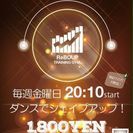 ♪exotic floor dance♪ in Reboup Tr...