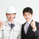 【正社員】簡易的なビルメンテナンス 未経験者も活躍中です!【年1回...