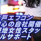 水戸居酒屋コン:8月イベント予定