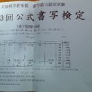 福岡検定書道塾