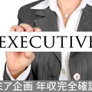 6月25日(日)岐阜市ふれあい福寿会館 1部14時~婚活お見合い...