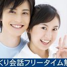 【ジモティ読者限定女性0円!】 6月11日(日)14時~松坂ベルフ...