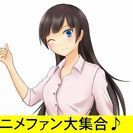 【ジモティ読者限定女性0円!】6月18日(日)19時~鈴鹿ストーリ...