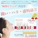 【美容好き募集】【WEBデザイナー・ECサイト運営スタッフ募集】ド...
