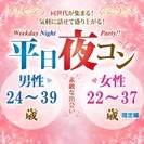 【ちょっぴり歳の差編】【高身長or高収入男子編】2017年6月★郡...