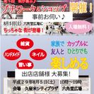 筑後川花火の日イベント出店募集!