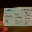 東海ハイキングクラブ(THC)