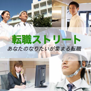◆稼ぎやすいカラクリがある◆上京支援◆独立支援◆成約日本一のアドバ...