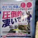 おそうじ本舗伊東店