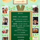 チラシ・フライヤーを貼ったり置いたりしていただける店舗やサロン様♡