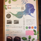 自然のハーブで頭皮エステしませんか?