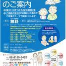 集まりやすい場所で後見制度について学ぼう!