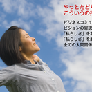 6/30(金)昼開催!心理カウンセラー講座 無料体験レッスン(予約...