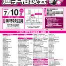 ポートライナーみなとじま駅・市民広場駅すぐ! 7/10 大学・短期...