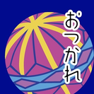 現場仕事(鳶職)