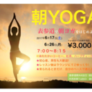 スッキリ爽快✨朝YOGA☀️🌴