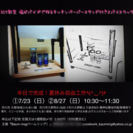 夏休みDIY教室 塩ビパイプで作るキッチンペーパーホルダー付きスパ...