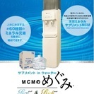 健康応援ダブルキャンペーン