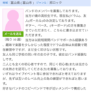 一緒にバンドしませんか??