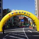 松戸まつりにバンド・ 音楽グループの参加募集
