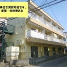 つくば市花畑エリア マンスリーマンション