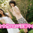 7/7更新☆☆時給1,100円☆☆【店舗拡大につき急募!】☆早朝短...