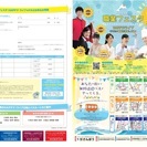 京都北部より無料送迎バス運行あり!8/6(日)【職業フェスタ HA...