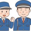 【警備員指導教育責任者】名古屋営業所開設に付き1名緊急大募集❗❗❗...