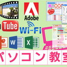 パソコン操作お教え致します 動画作成、YOUTUBEアップ方法、画...
