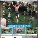 マウンテンキャンプ