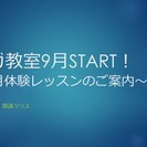 ヨガ体験レッスン 8月24日(木)14:00~15:00