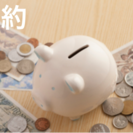 電気代節約仲間募集!