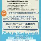 お引越しされる方は必見!