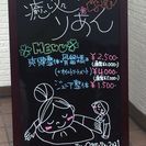 7月7日に爽健整体・骨盤矯正のお店オープンしました