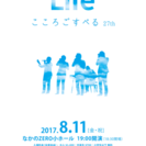 こころごすぺる コンサート