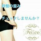 骨盤の歪み、チェックしませんか?