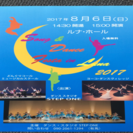 芦屋ルナホール SONG&DANCE FESTA IN LUNA‼...