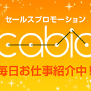 ≪世田谷区≫7月23日(日)!1日11,000円!(単発OK・登録制)
