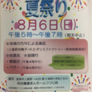 〜第5回 つつじ苑 夏祭り〜 KS JAZZ ダンスファクトリー出演‼️
